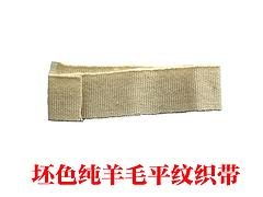 全市具有口碑的羊毛織帶推薦 重慶100 純天然 東莞市虎門生圖織帶廠 商標織帶,棉織帶,