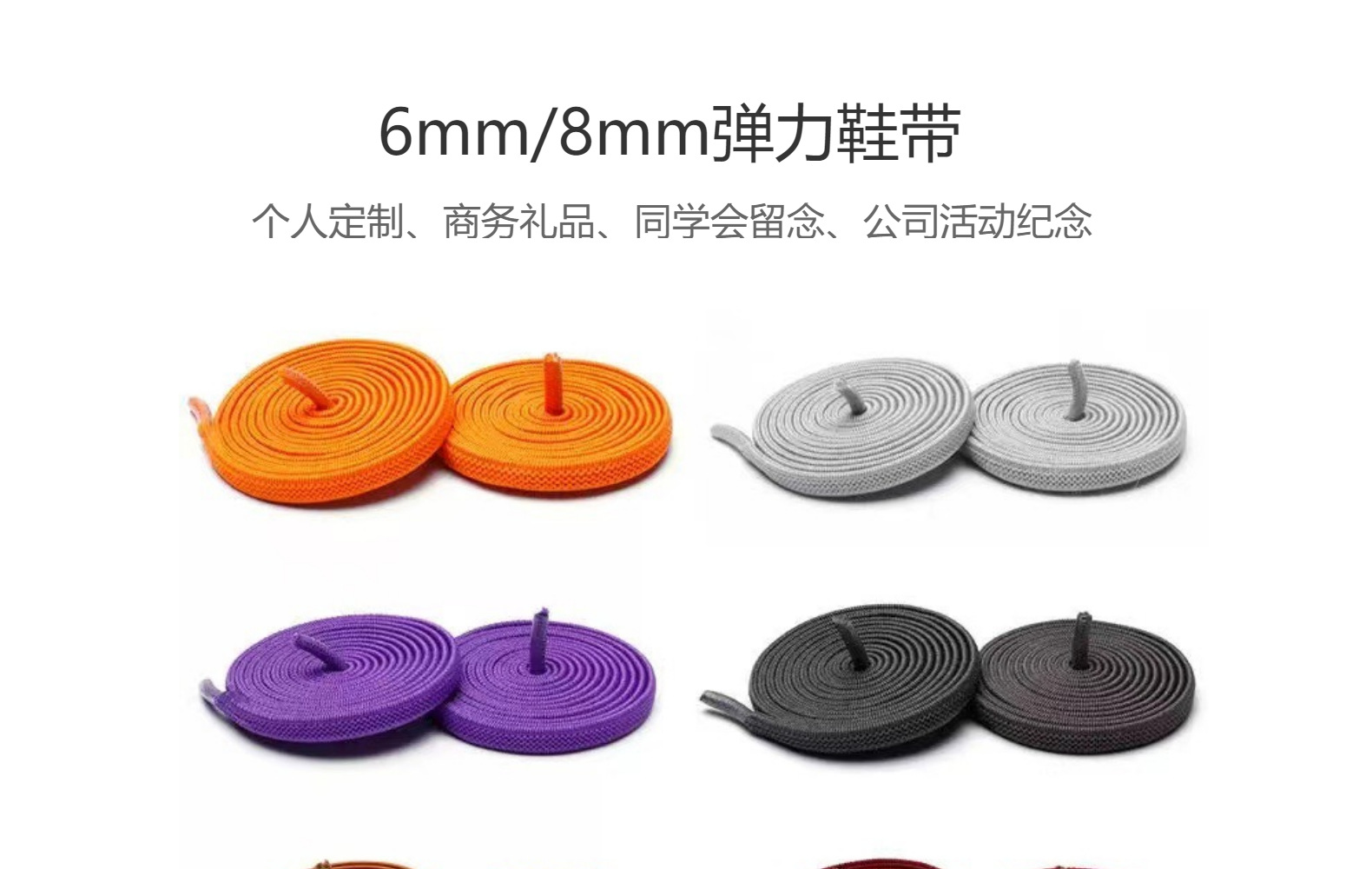 彩色彈力繩 童鞋新寵，便捷與時尚的完美融合